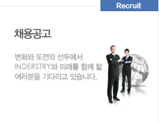 채용공고